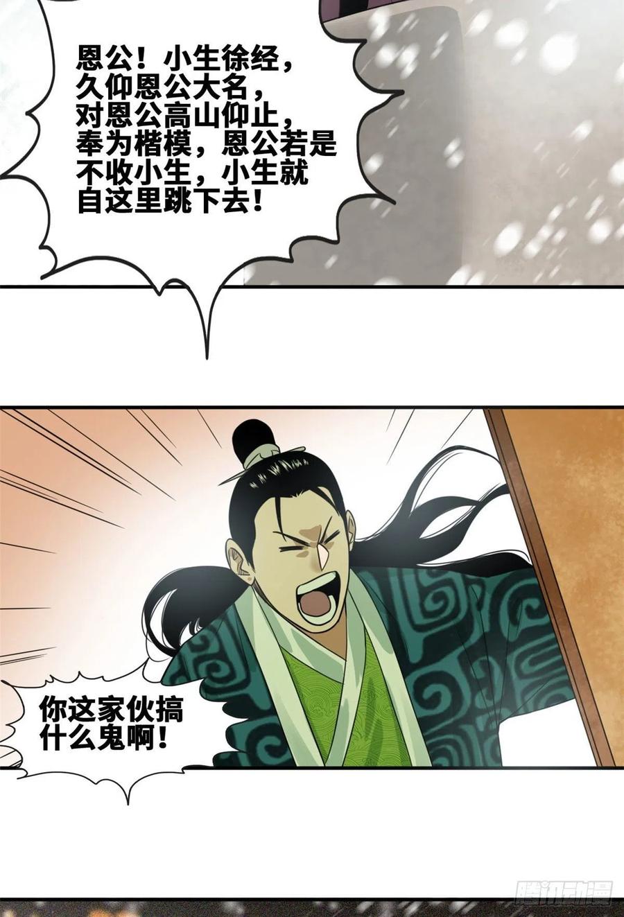 第66话 公主来访19