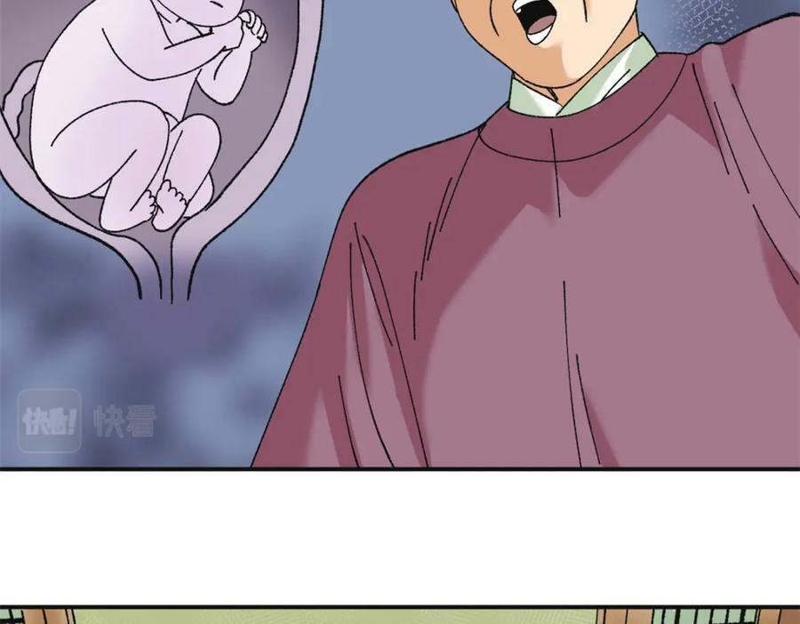 252 救老婆啊38