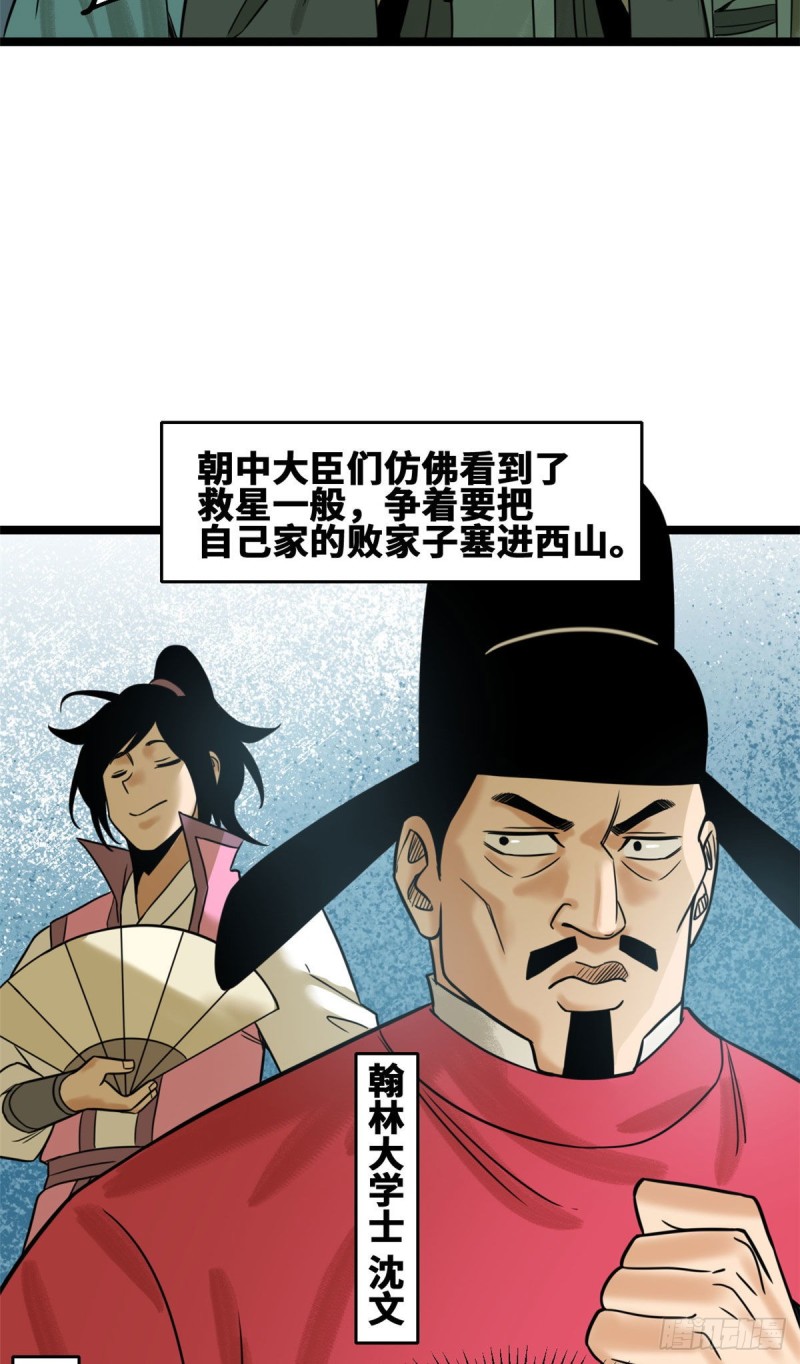 111 我想低调21
