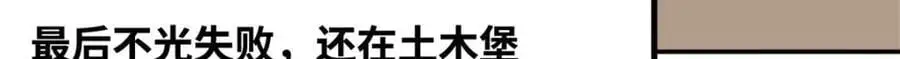 290 炸他个天崩地裂41