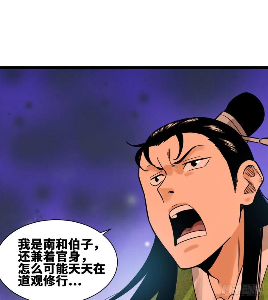 第80话 师弟你别走19