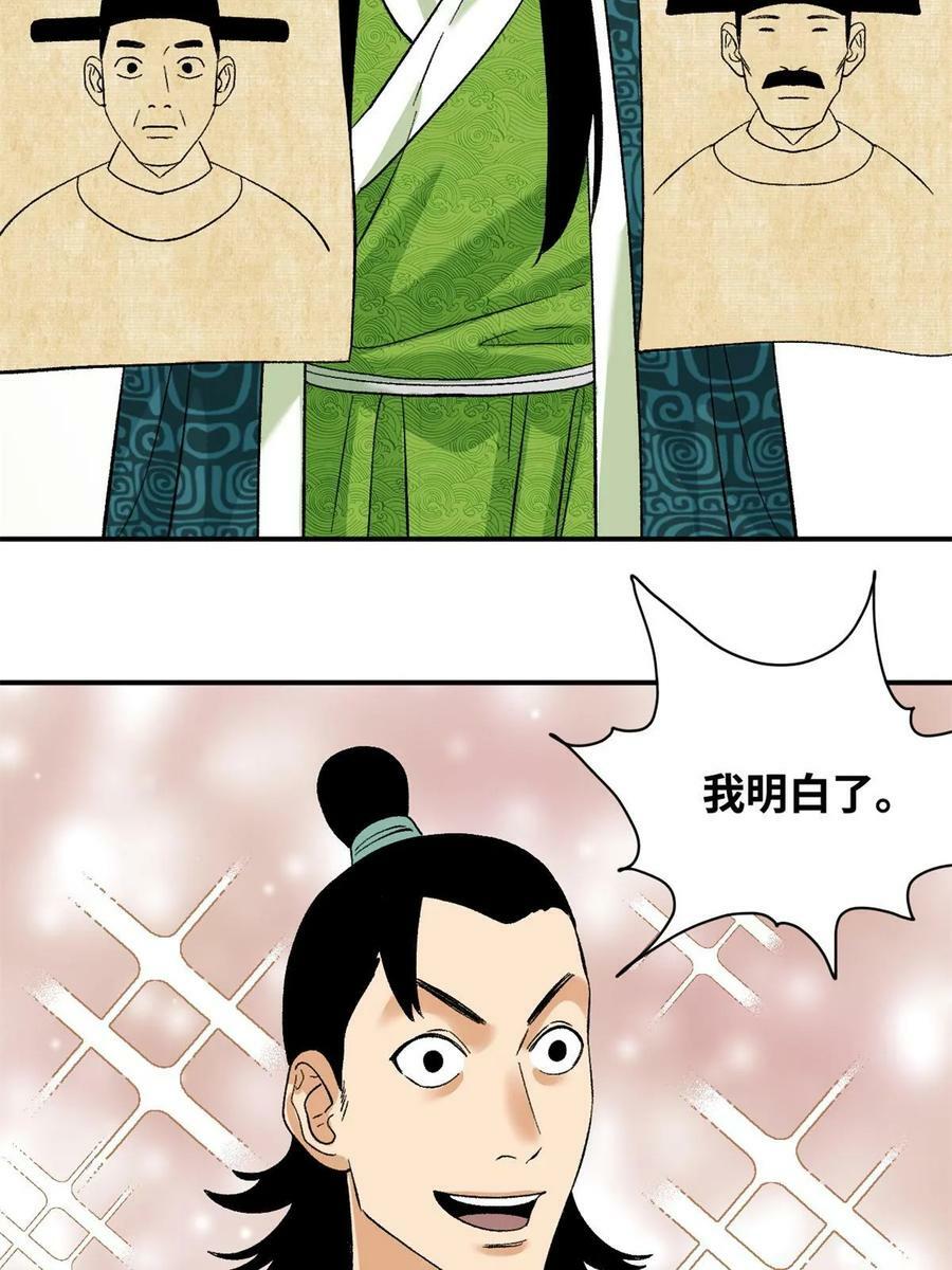 232 坏人心术和廷杨15