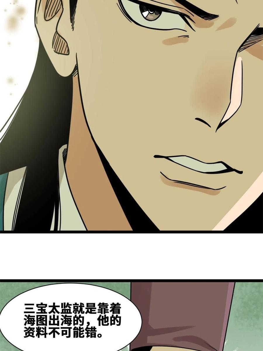 139 这一拳是为了下西洋31