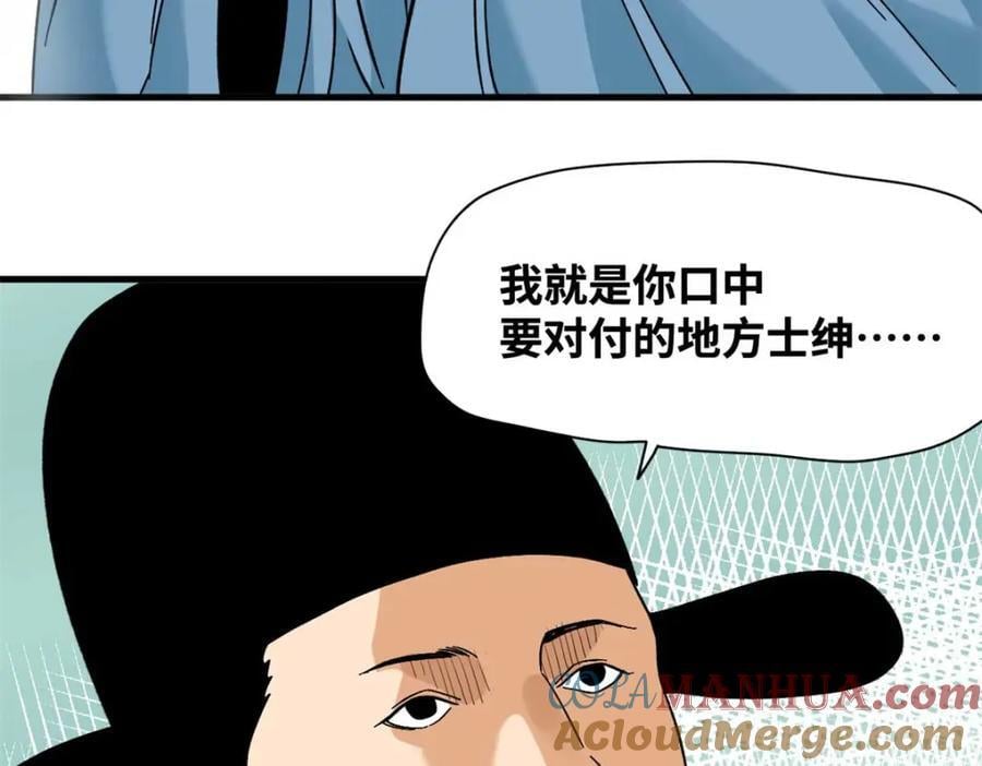 260 用士绅治士绅51