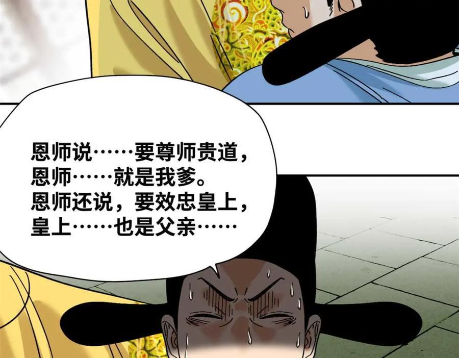 268 欧阳志断掌40