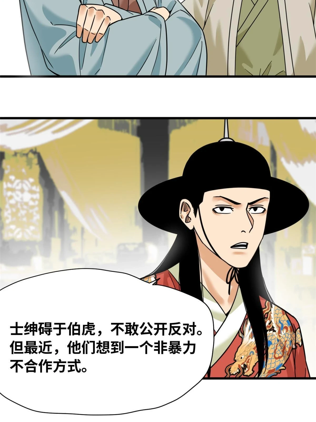 222 方继藩被封侯8