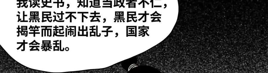 314 黑民与白民25
