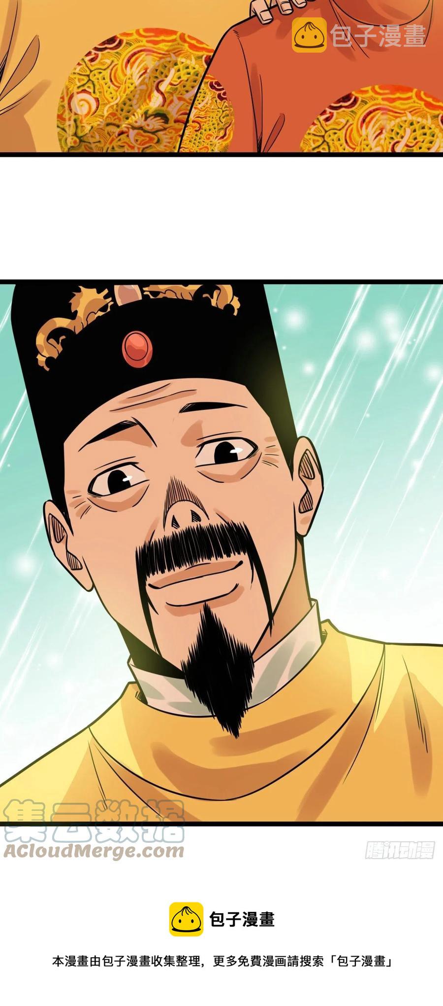 131皇帝的夸奖4
