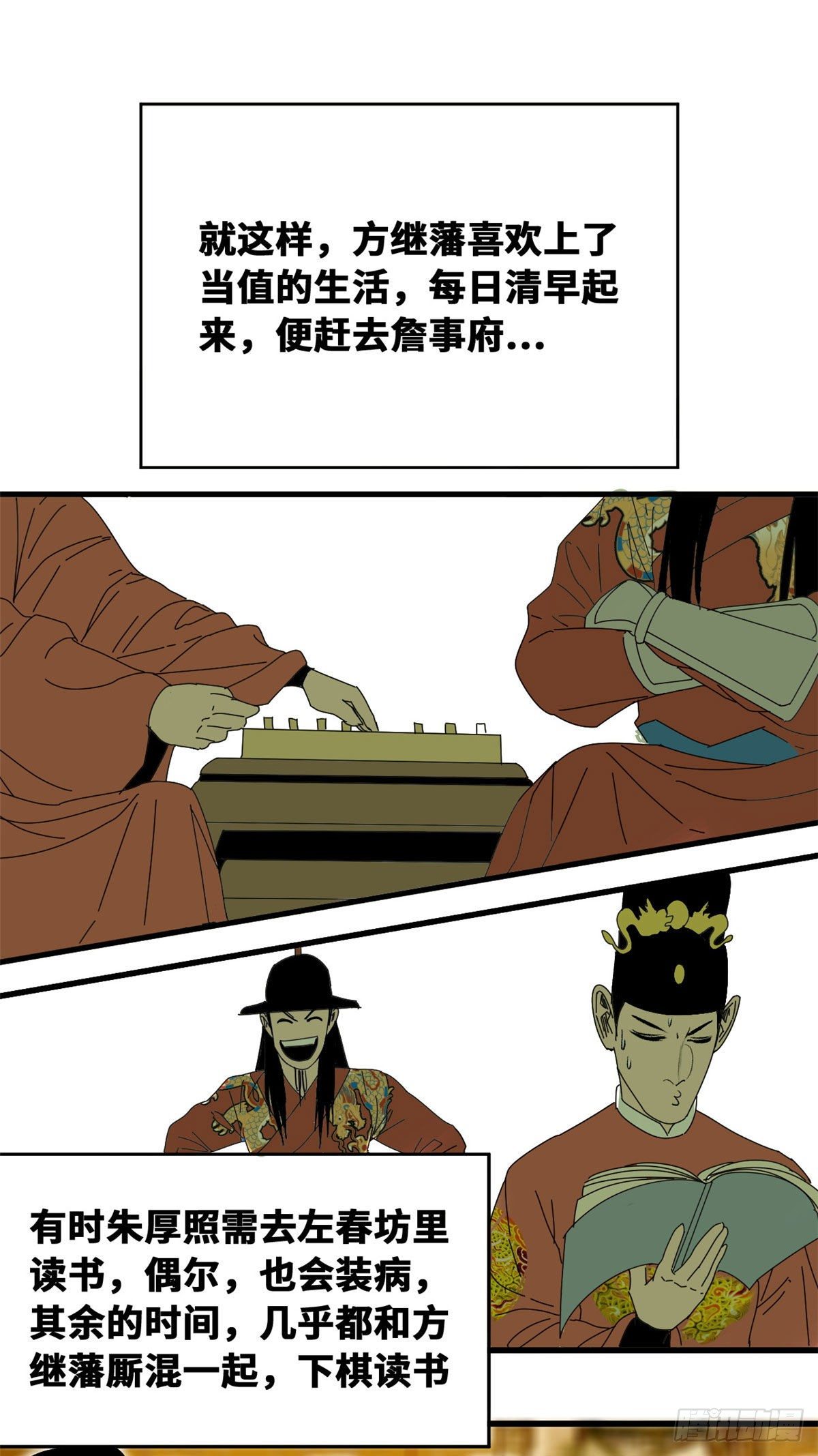 第23话 臭味相投15