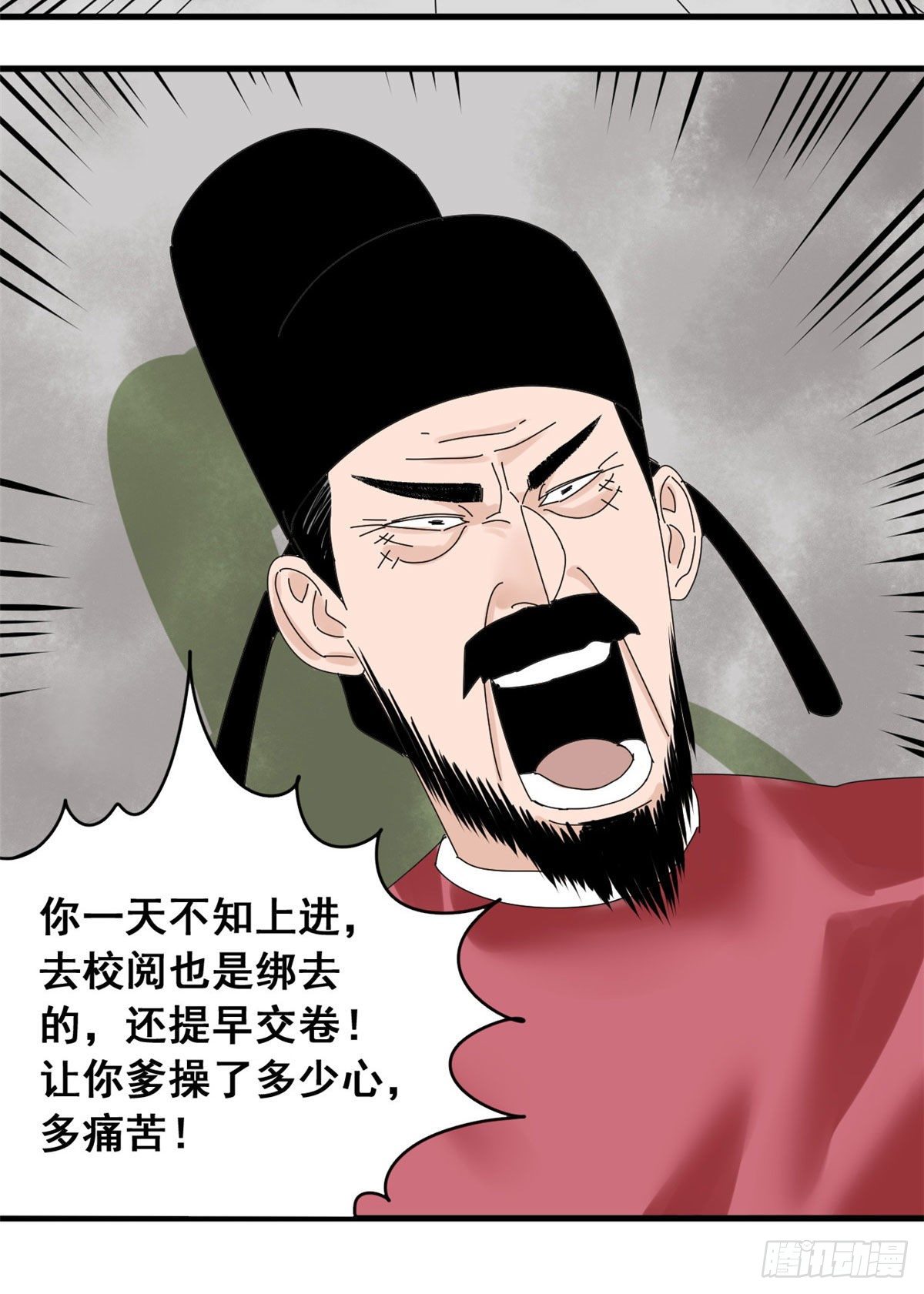第11话 揍你需要理由吗？8