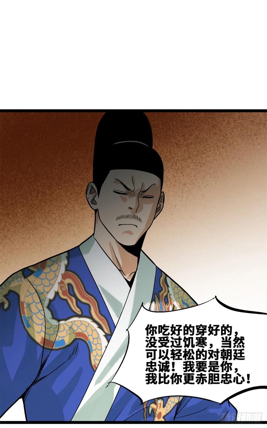 94 乱民的诞生25