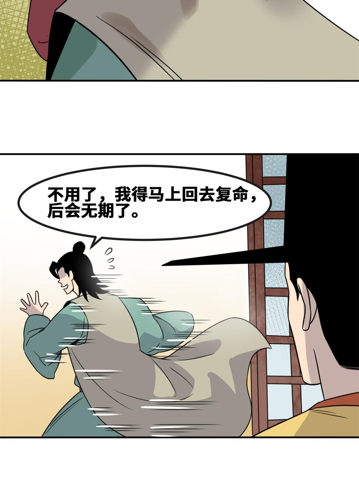 158 国王疯了27