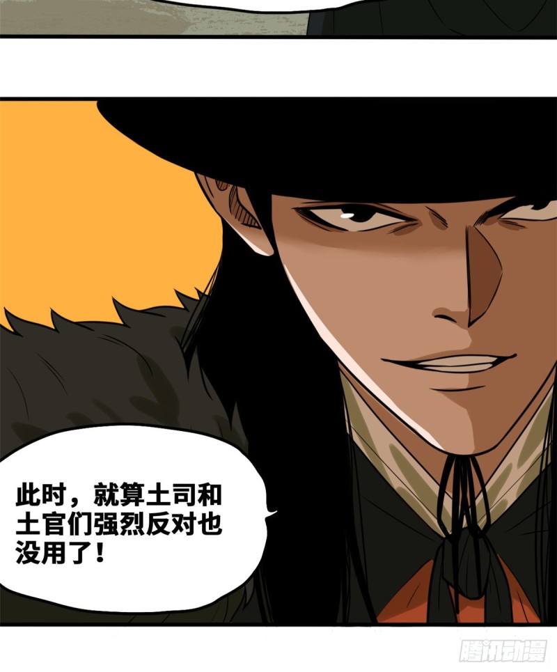 第45话 我教你们治国25