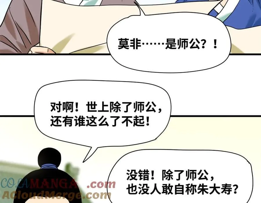 324 大佬的马甲掉了54