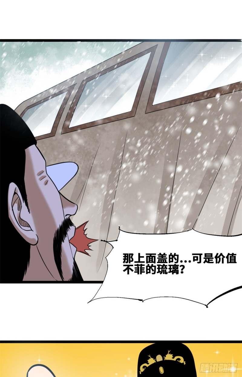 第69话 来抽我呀10