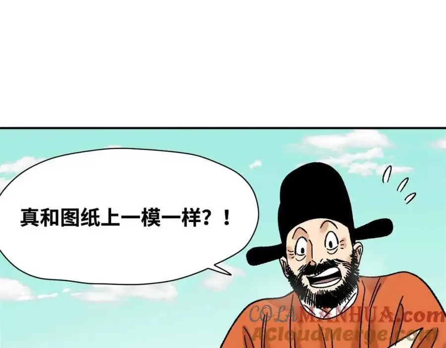 279 惊人的火炮6