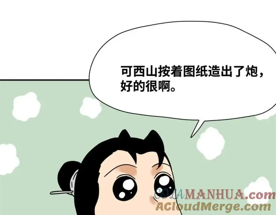 278 整顿王恭厂的开始39
