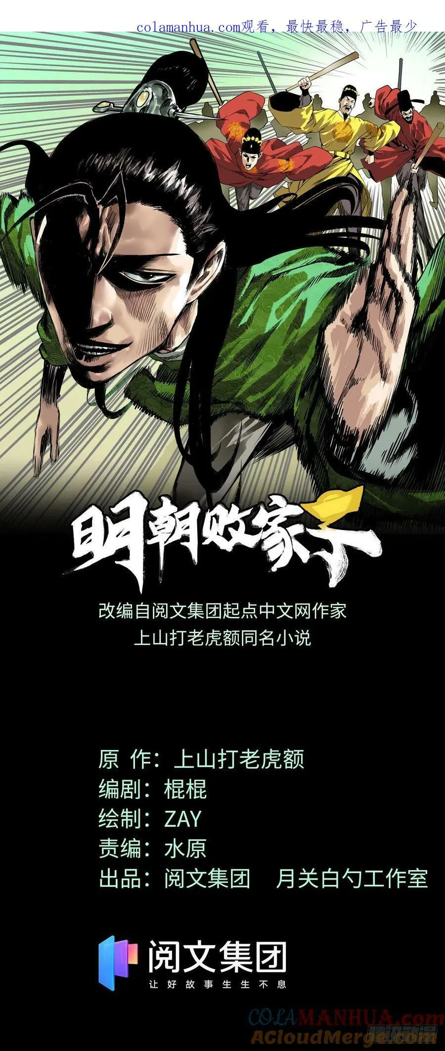 第68话 种植反季水果0
