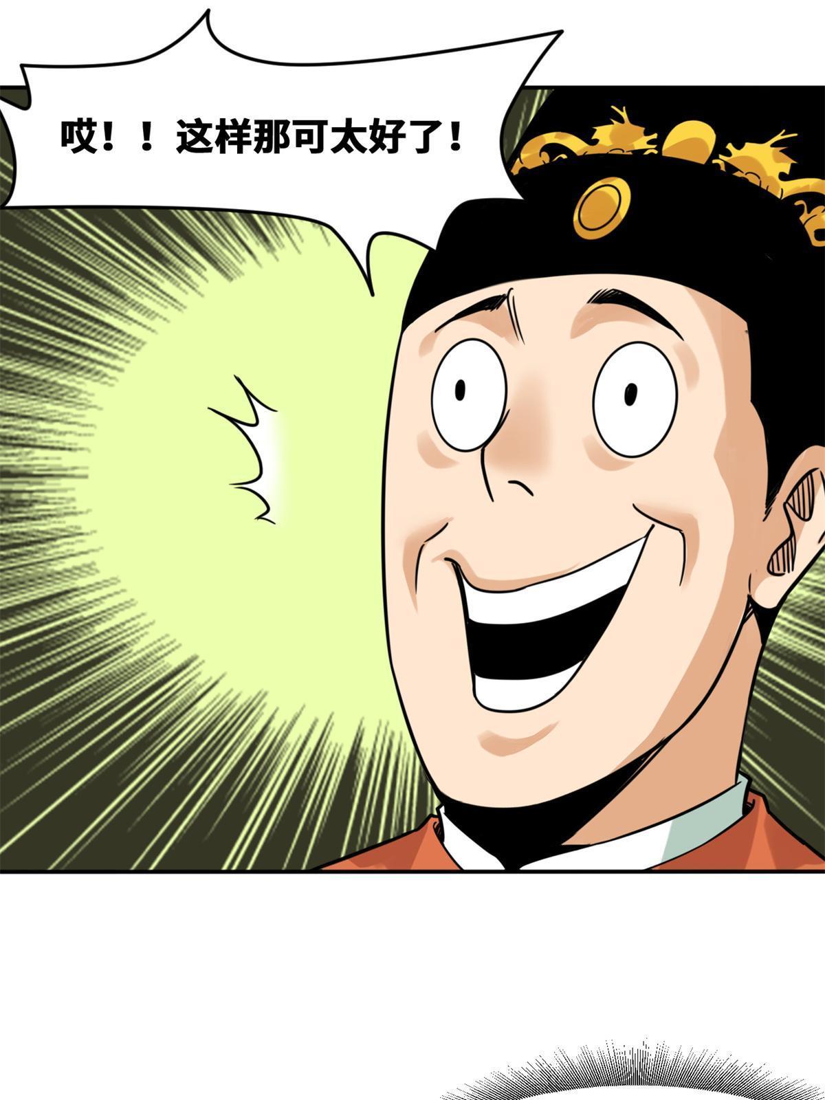 163 骗公主出宫44
