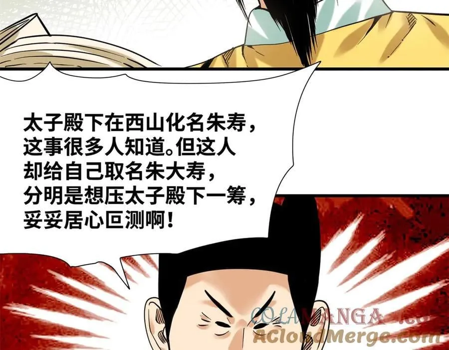 324 大佬的马甲掉了24