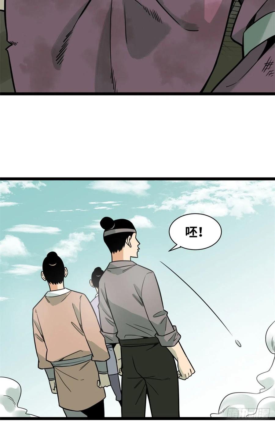 124 大魔头吃瘪17
