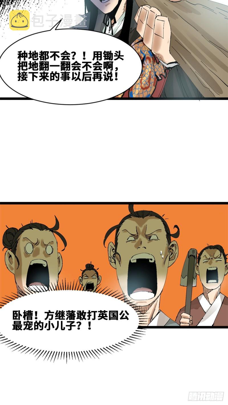 第74话 爱上种田6