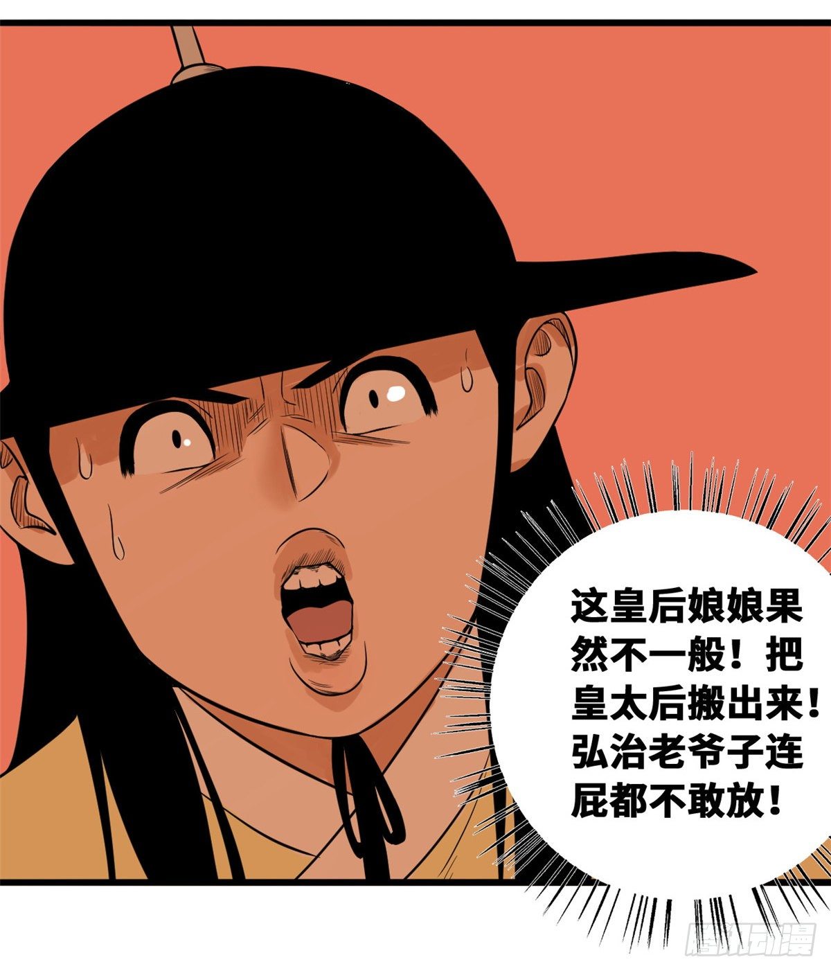 第28话 皇后和公主10