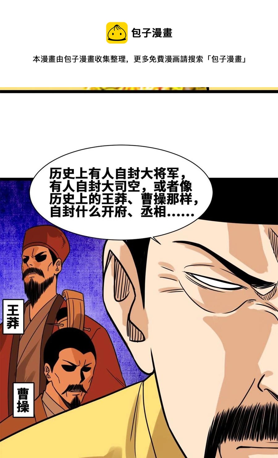 144 不作死就不会死20