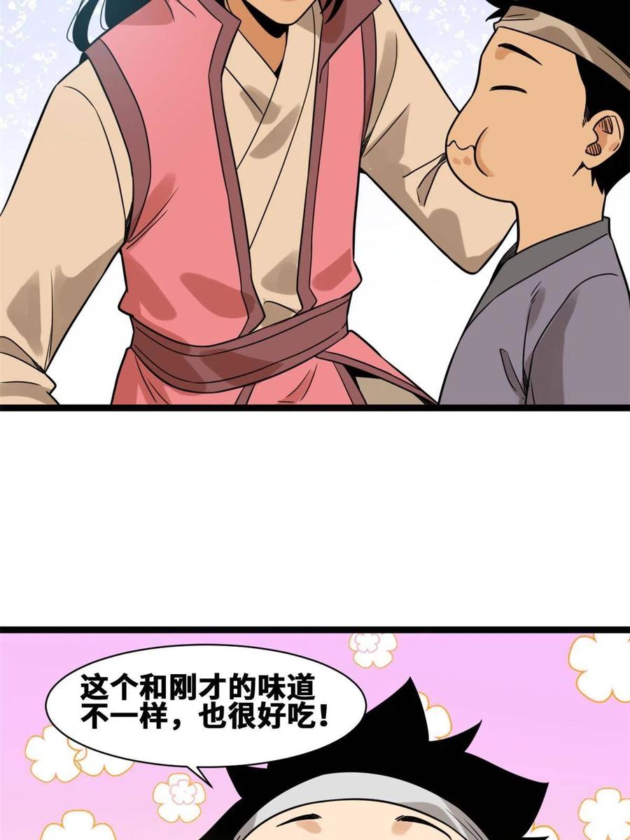 147 良心觉醒38