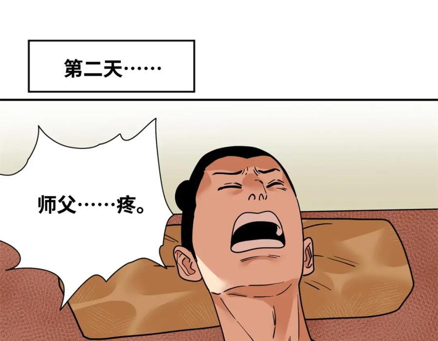 269 接掌手术49