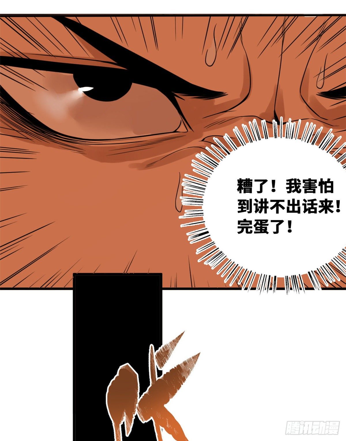 第27话 尚方宝剑21