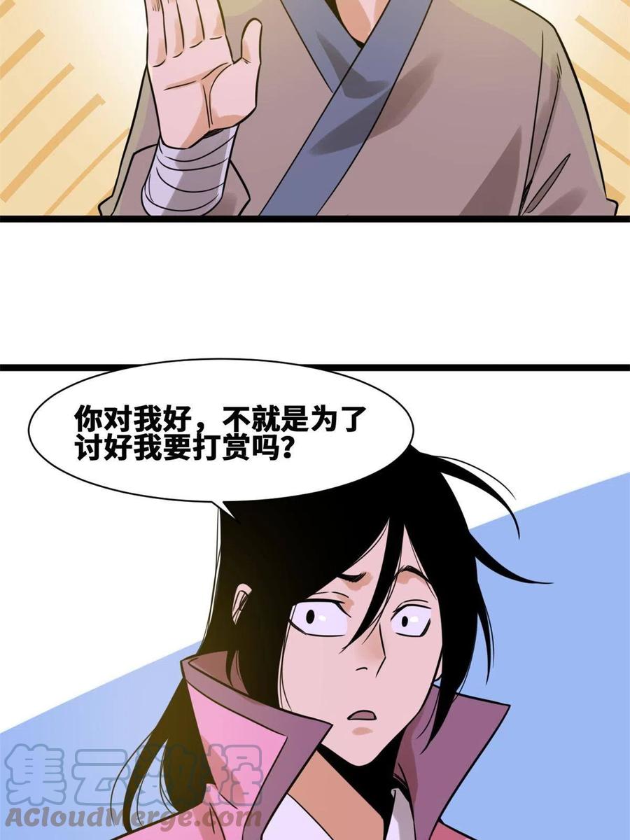 146 熊孩子蜕变30