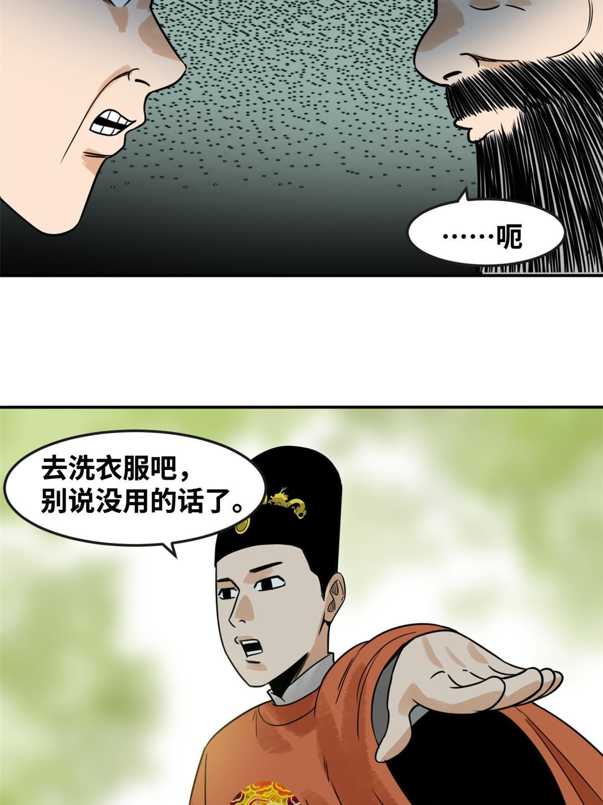 179 阁老做小工40