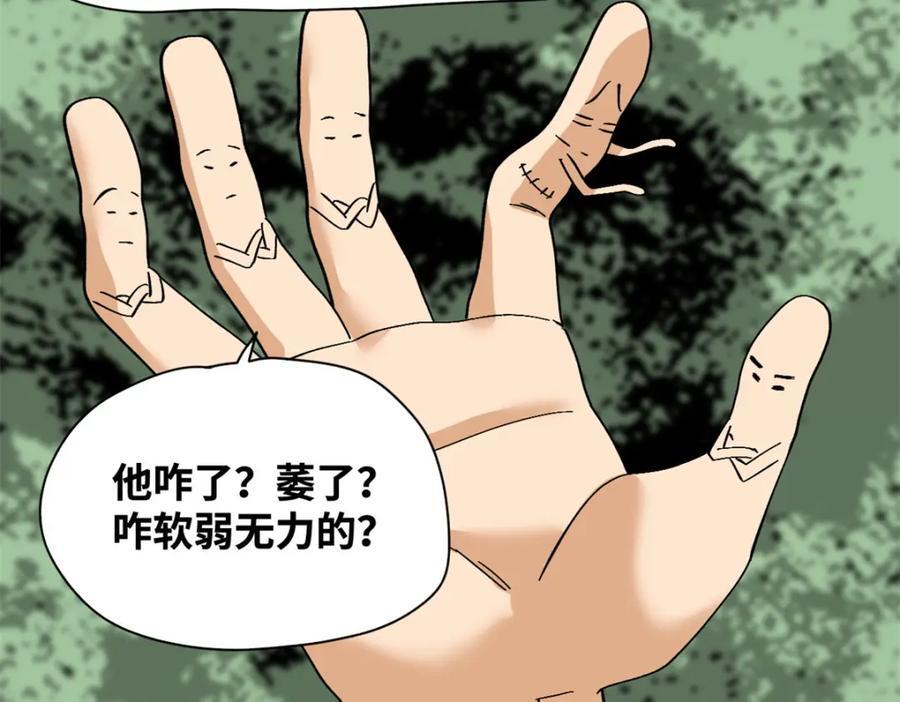 267 谁把人老坟挖了！64