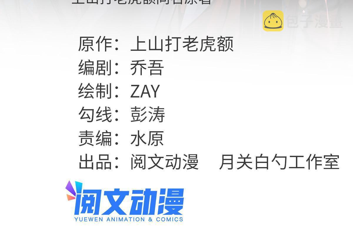 209 叛军头子见皇帝1