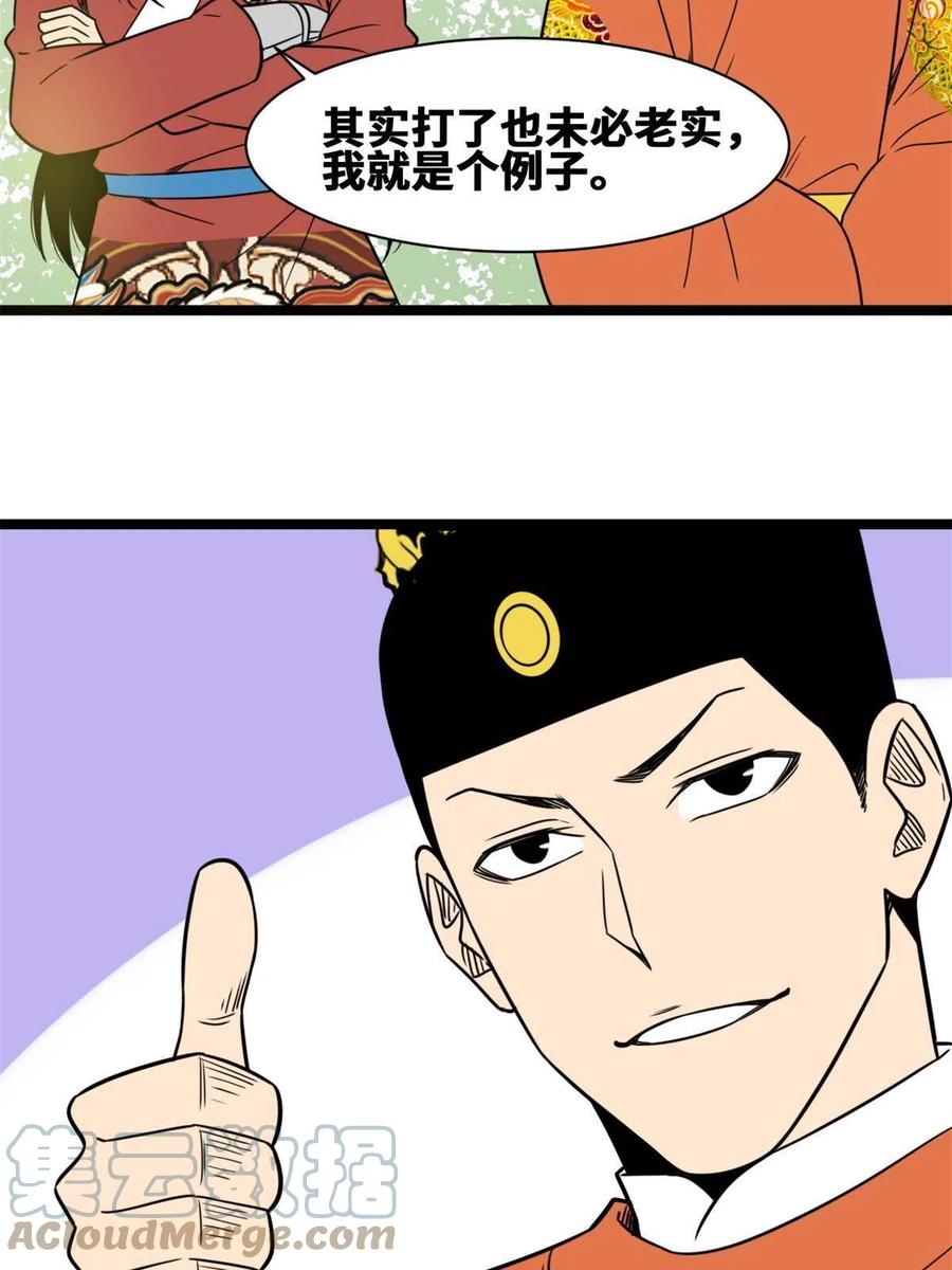 145 教书育人真快乐33