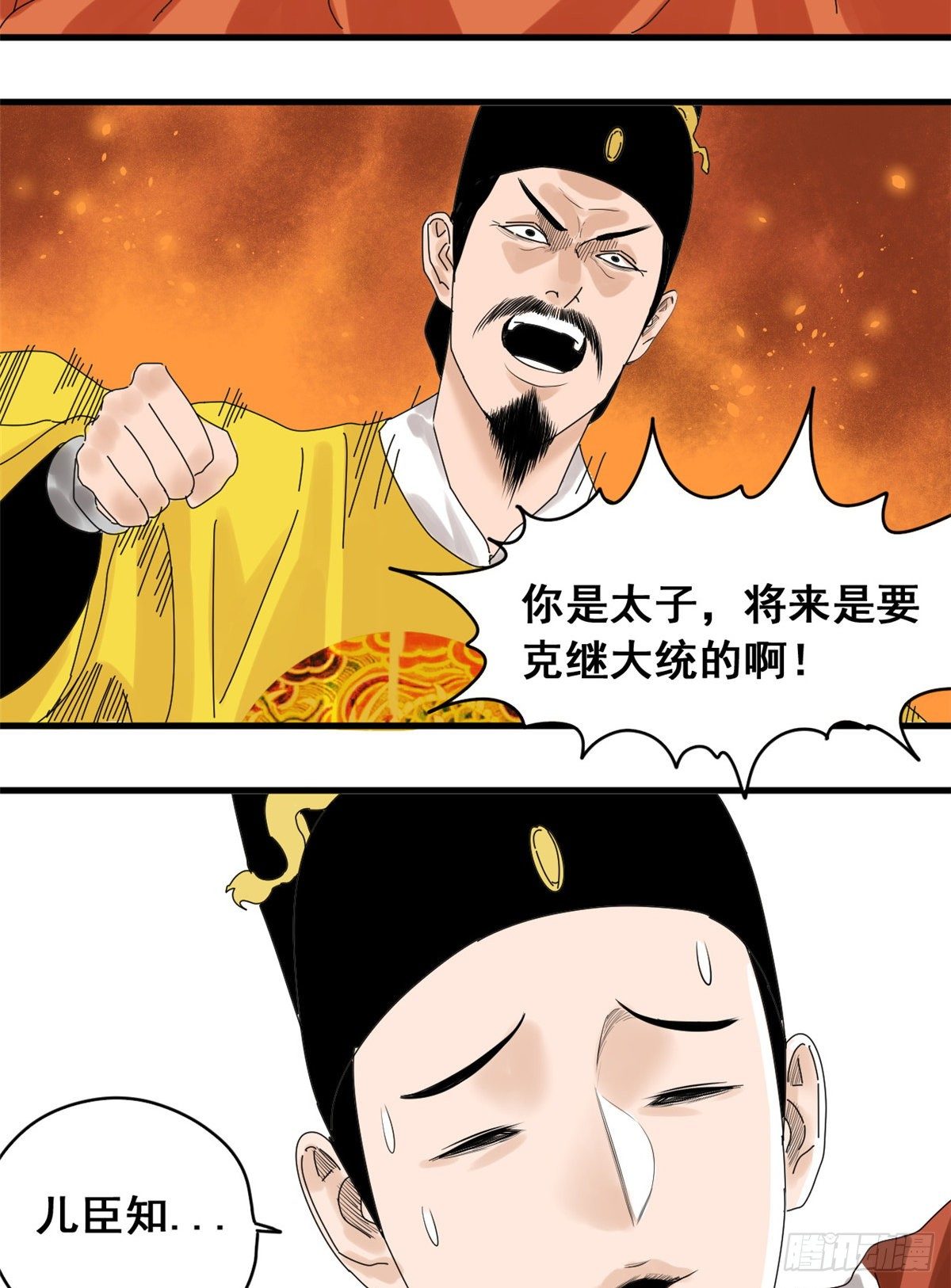 第5话 爹要心肌梗死了21