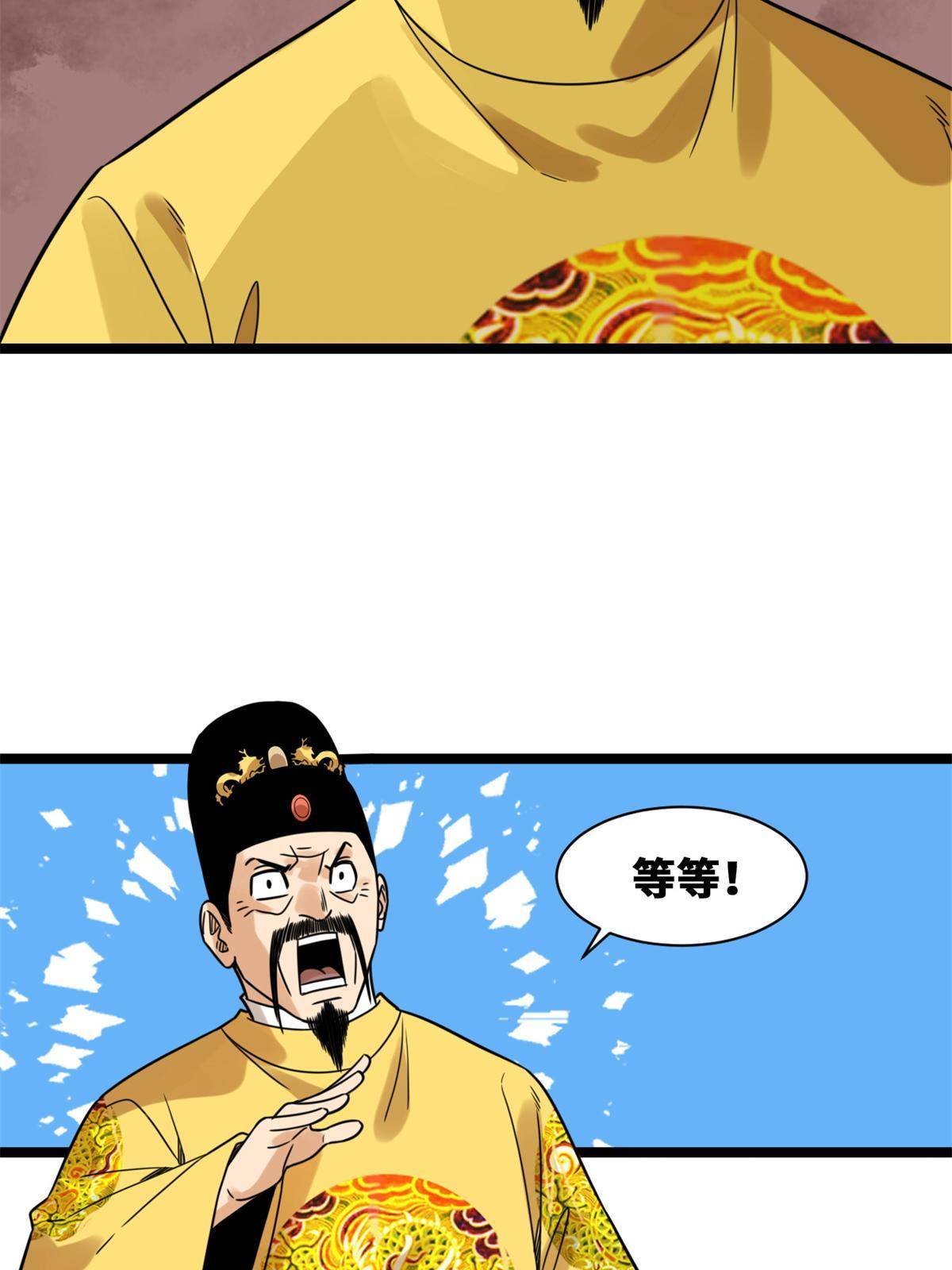 150 恩同再造41