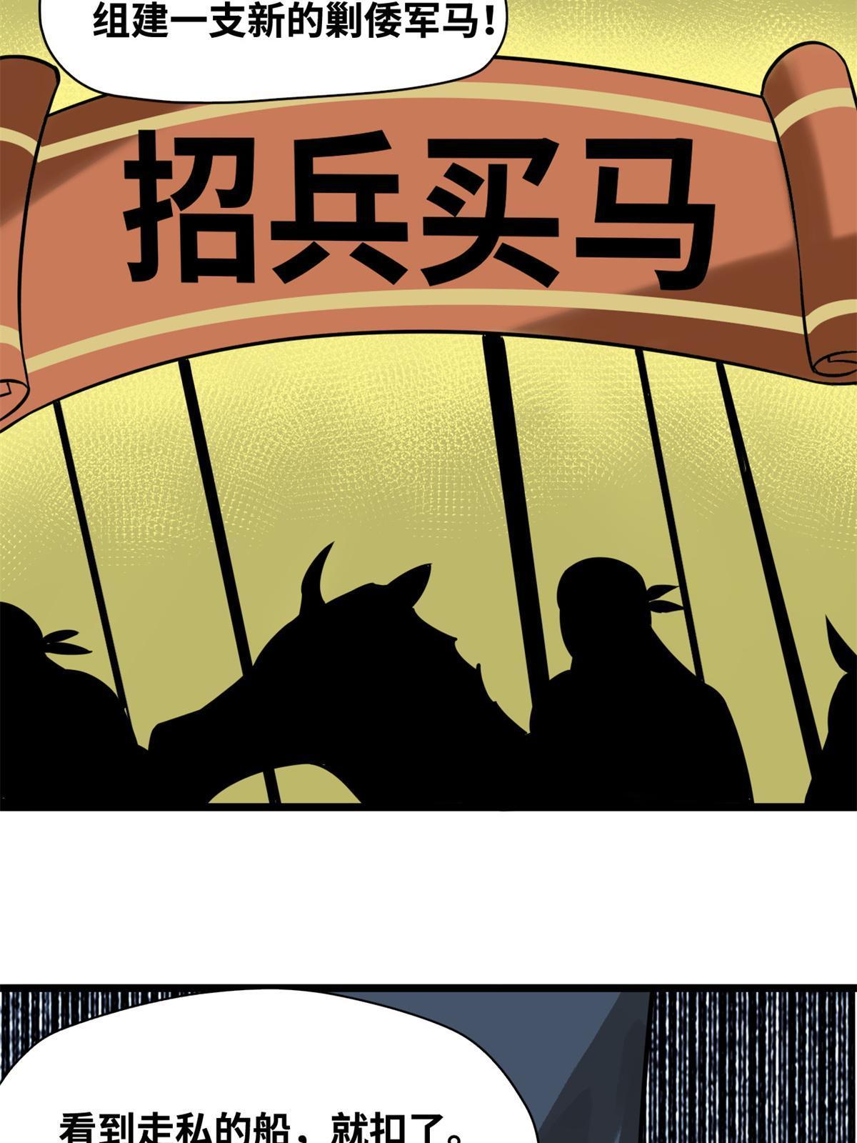 184 抗倭29