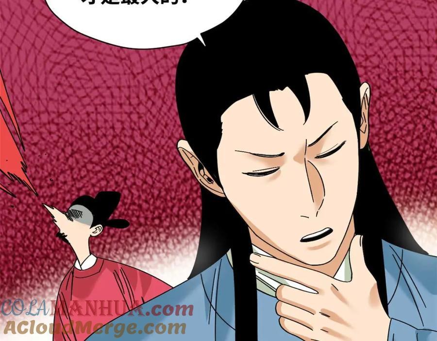 260 用士绅治士绅54