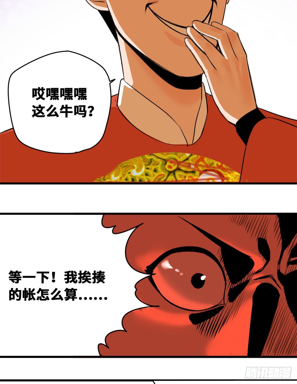 第21话 整治熊孩子16