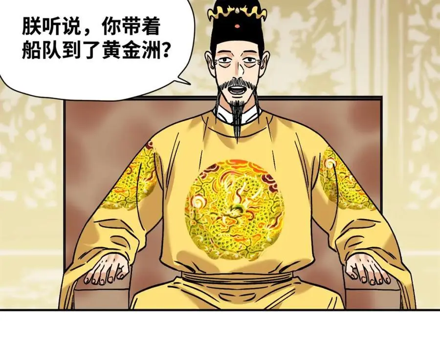 284 率土之滨，莫非王土35