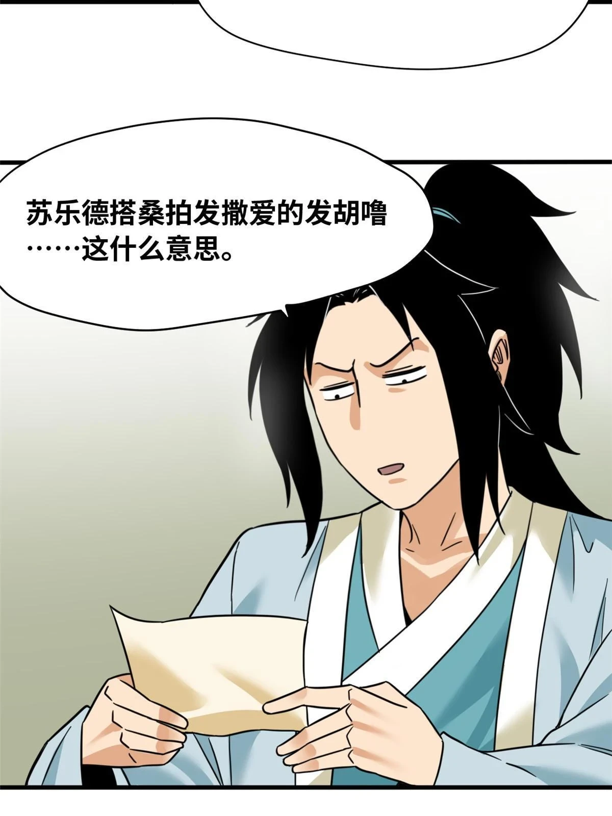 219 被鞑靼记恨33