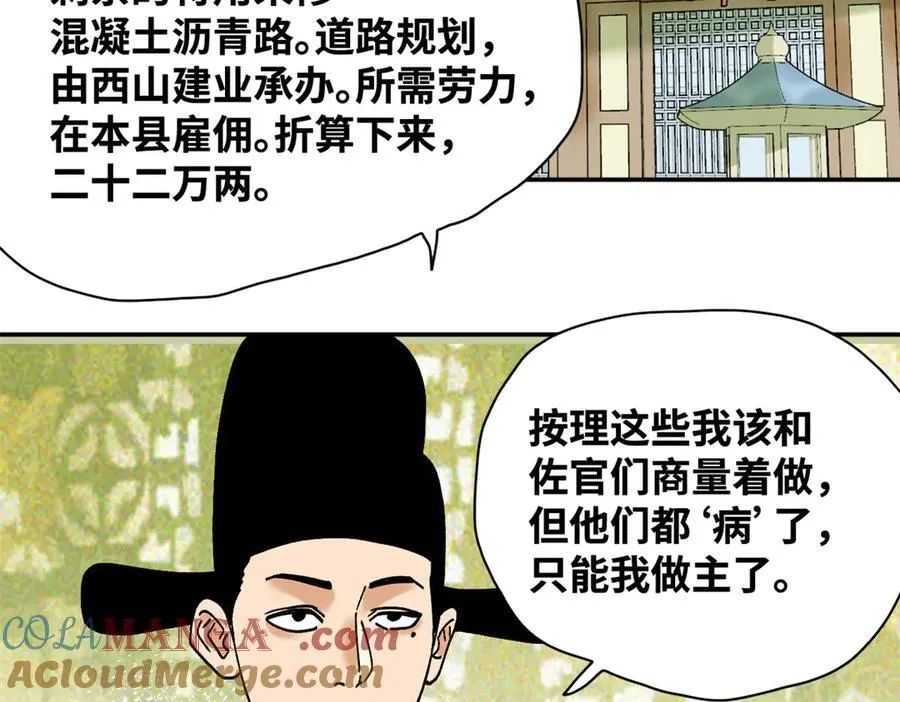 311 欧阳志的手段54