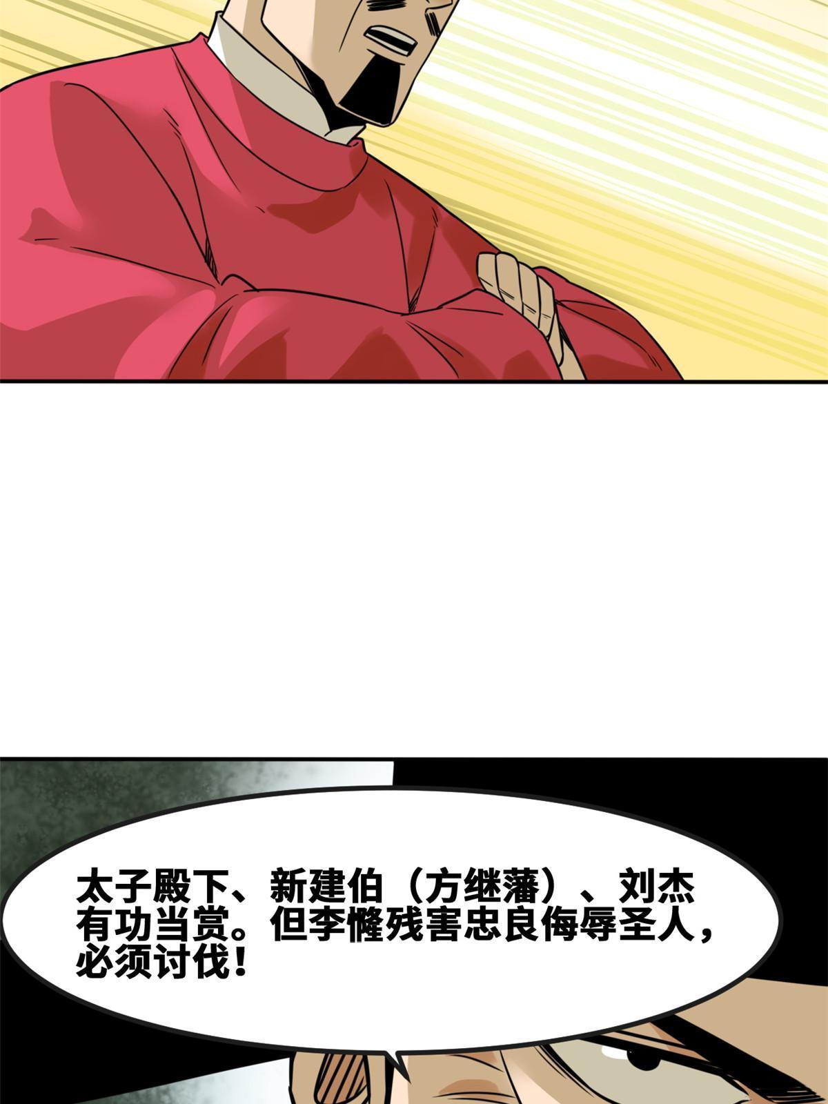 160 太子受赏41