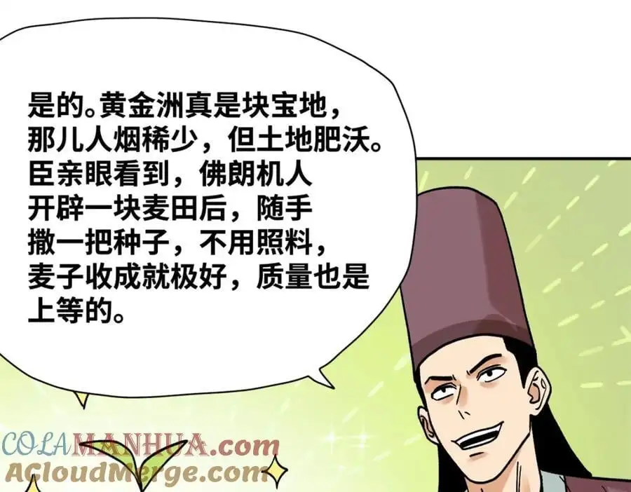 284 率土之滨，莫非王土36
