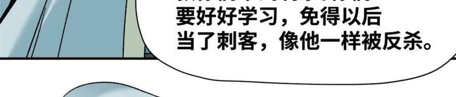 248 安南刺客62