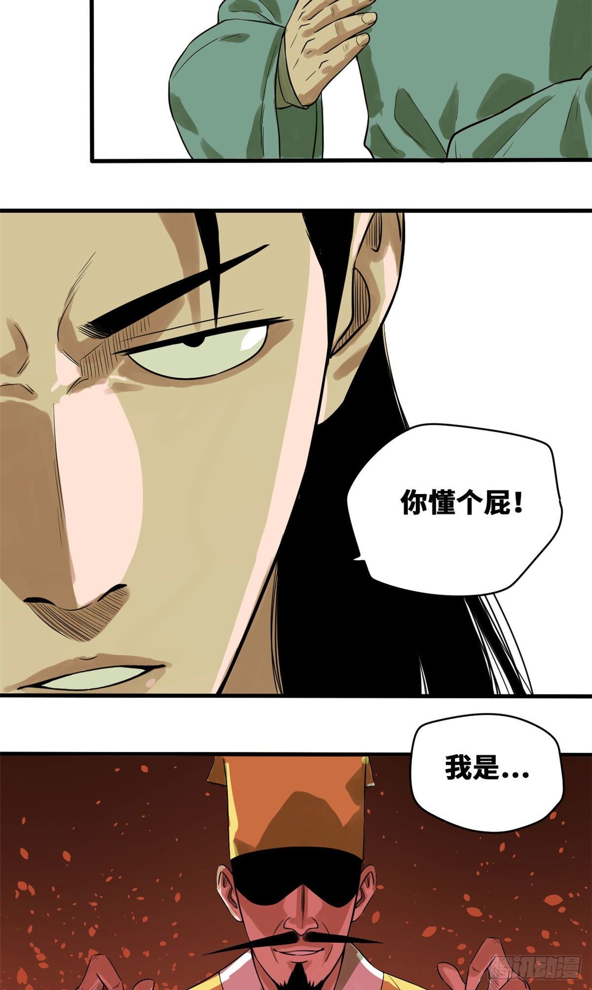第33话 有啥是我不会的！5