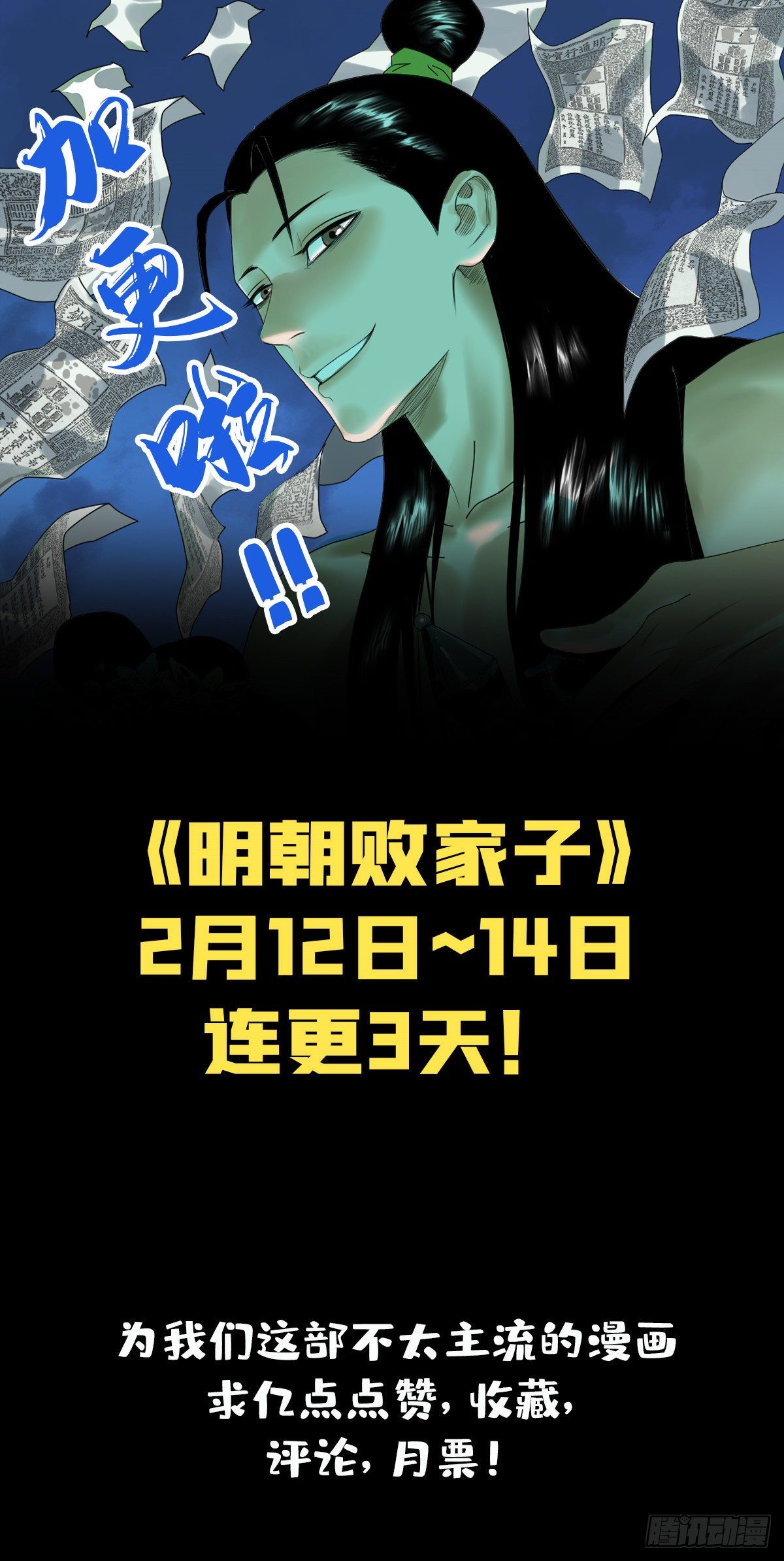 第17话 帝心难测23