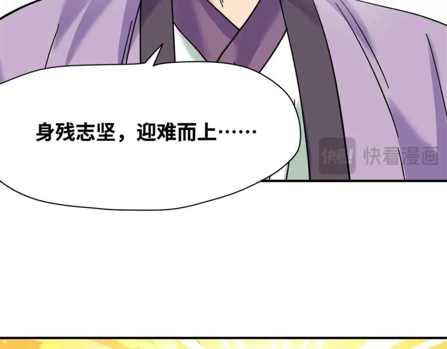 261 腿残心不残69